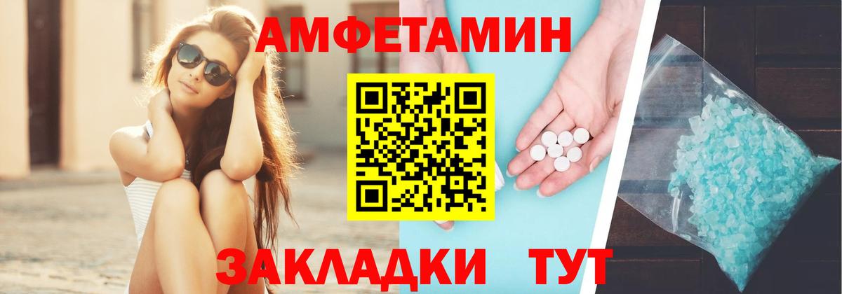 Amphetamine Premium Мытищи