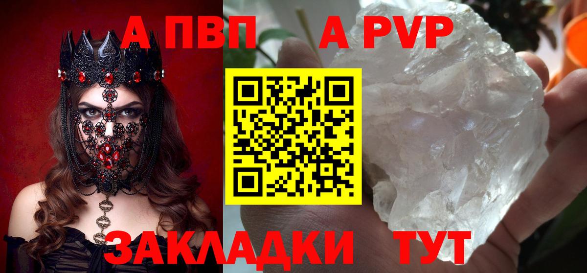 A-PVP  Alfa_PVP СК  Вход с VPN  Alpha PVP СК  Мытищи 
