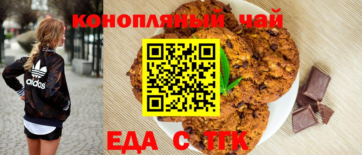 Мытищи  Еда ТГК марихуана  Вход с VPN 