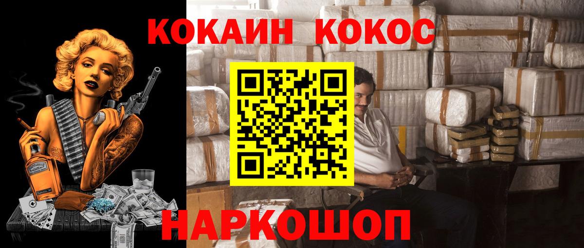 КОКАИН Перу Мытищи