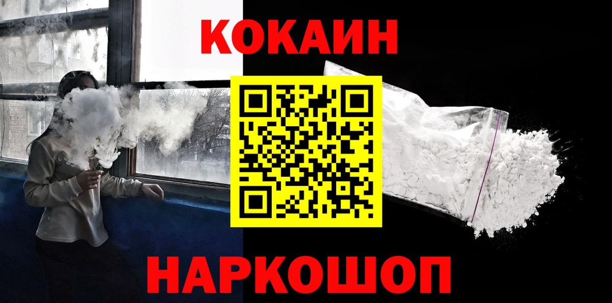 Мытищи  Кокаин Боливия  Вход с VPN  Cocaine 97% 