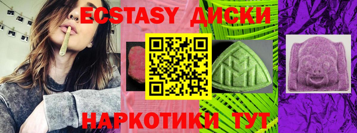 Ecstasy 280 MDMA  Вход с VPN  Мытищи 
