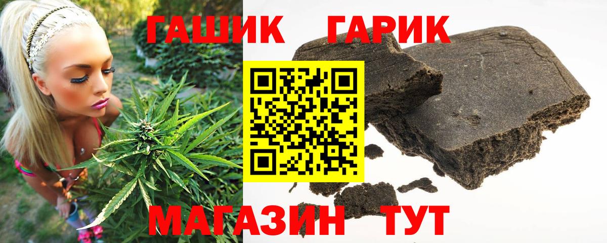ГАШИШ Premium  Вход с VPN  Мытищи  ГАШ гашик 