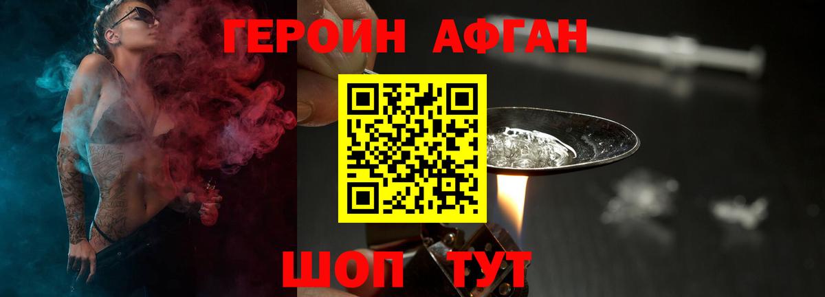 Мытищи  ГЕРОИН  Вход с VPN  ГЕРОИН белый 