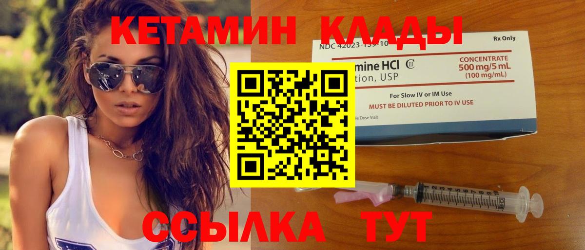 КЕТАМИН ketamine  Вход с VPN  kraken tor  Мытищи 