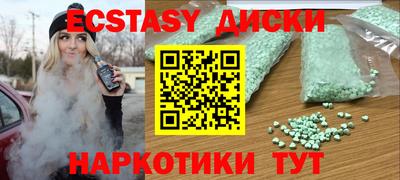 ECSTASY Бузулук