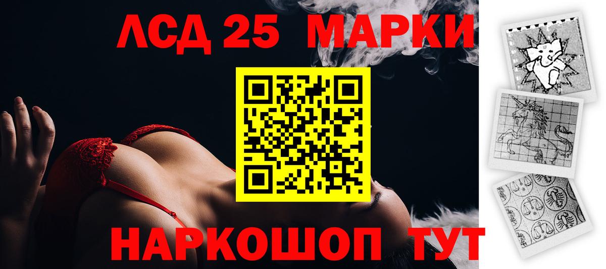 Лсд 25 экстази ecstasy Мытищи