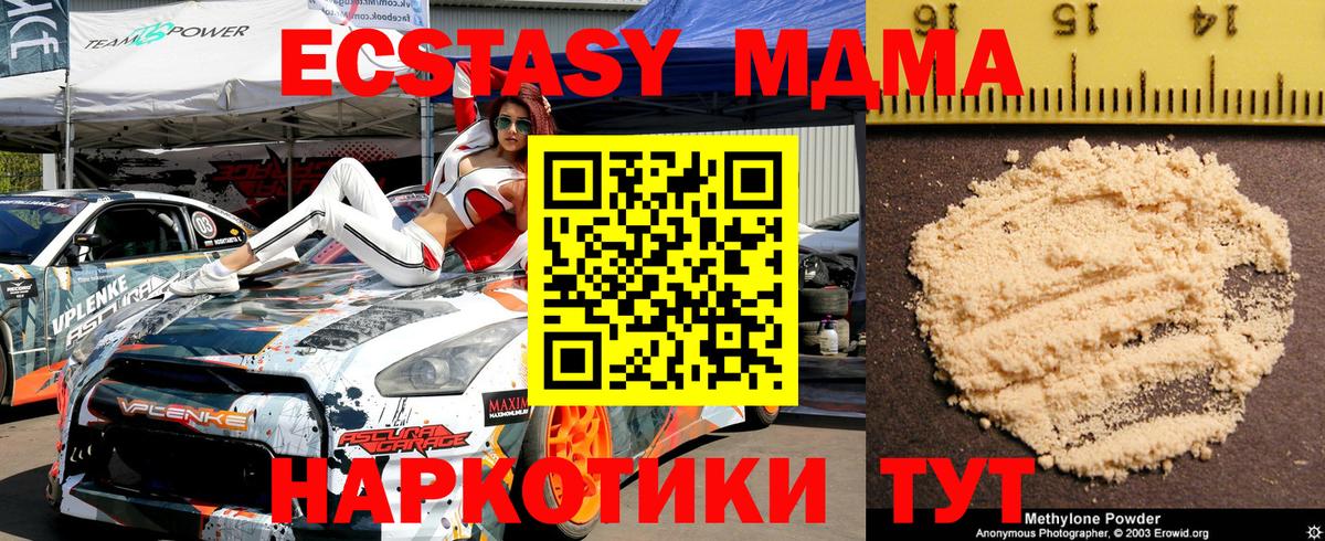 MDMA Molly Мытищи