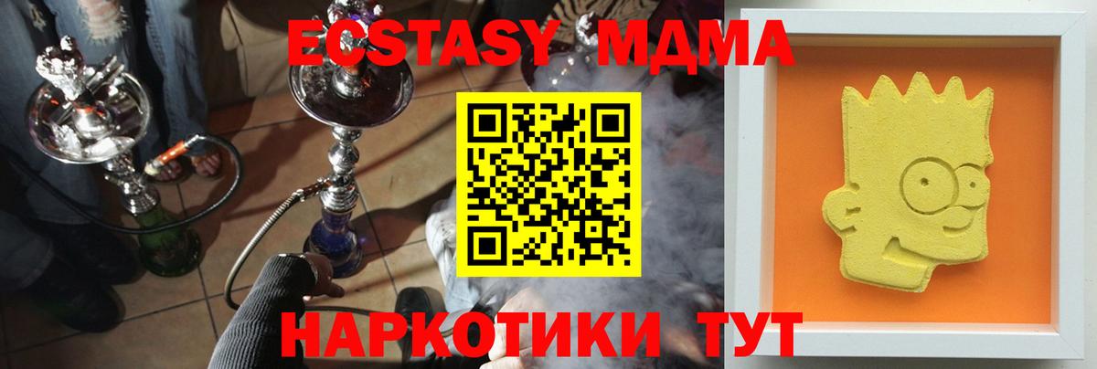 MDMA  МДМА crystal  Вход с VPN  Мытищи  МДМА молли 