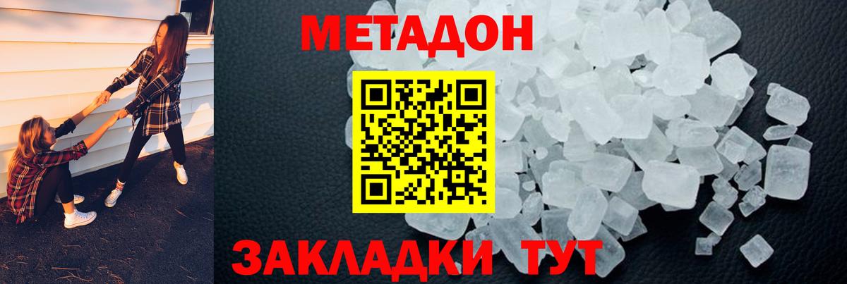 Мытищи  МЕТАДОН methadone  МЕТАДОН белоснежный  Вход с VPN 