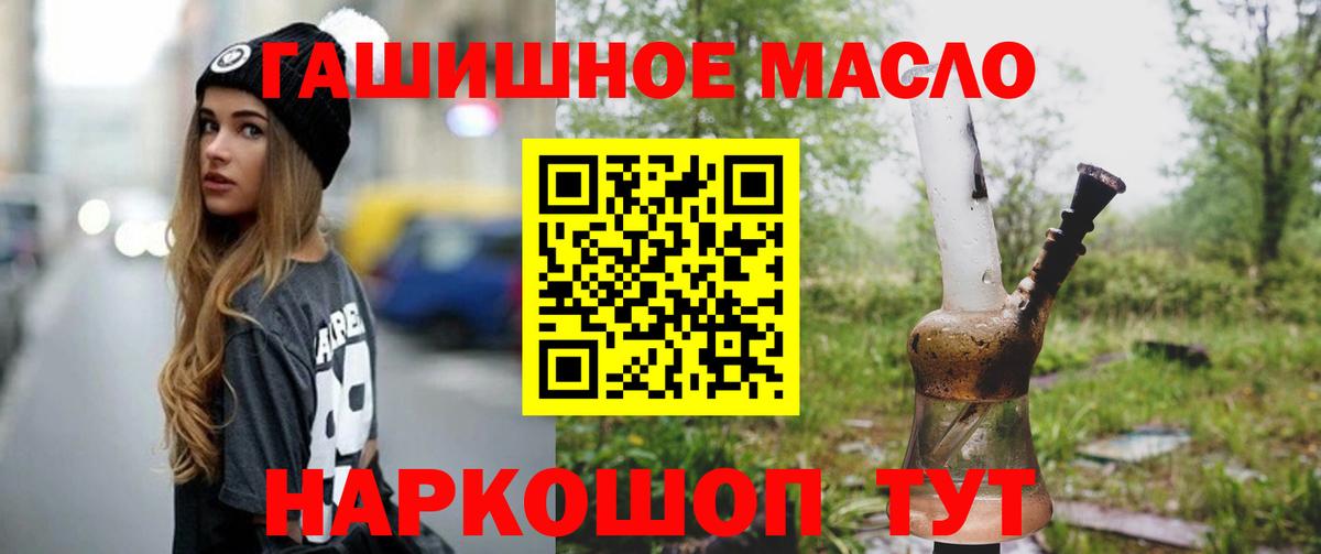 Мытищи  Дистиллят ТГК THC oil  Вход с VPN  ТГК THC oil 