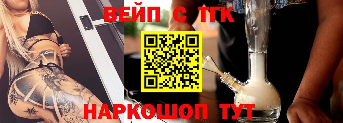 Дистиллят ТГК жижа Мытищи
